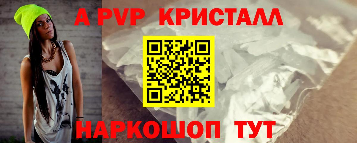 Alpha PVP СК  Alpha-PVP Соль  Россошь  Вход с VPN  A PVP СК 