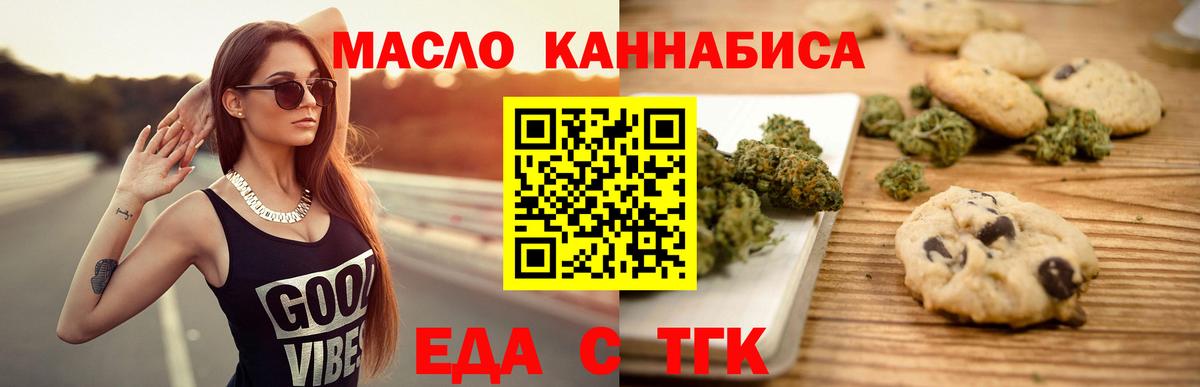 Canna-Cookies конопля  Вход с VPN  Россошь 