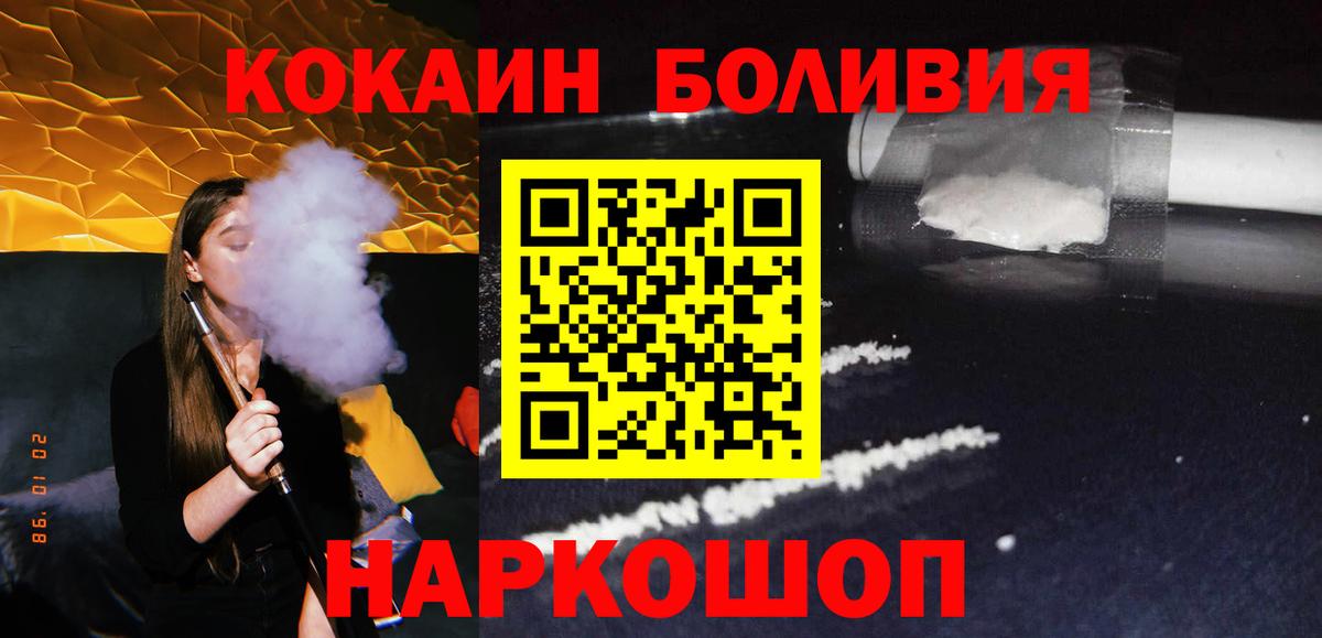 Cocaine 99%  Вход с VPN  Кокаин 99%  Кокаин  Россошь 