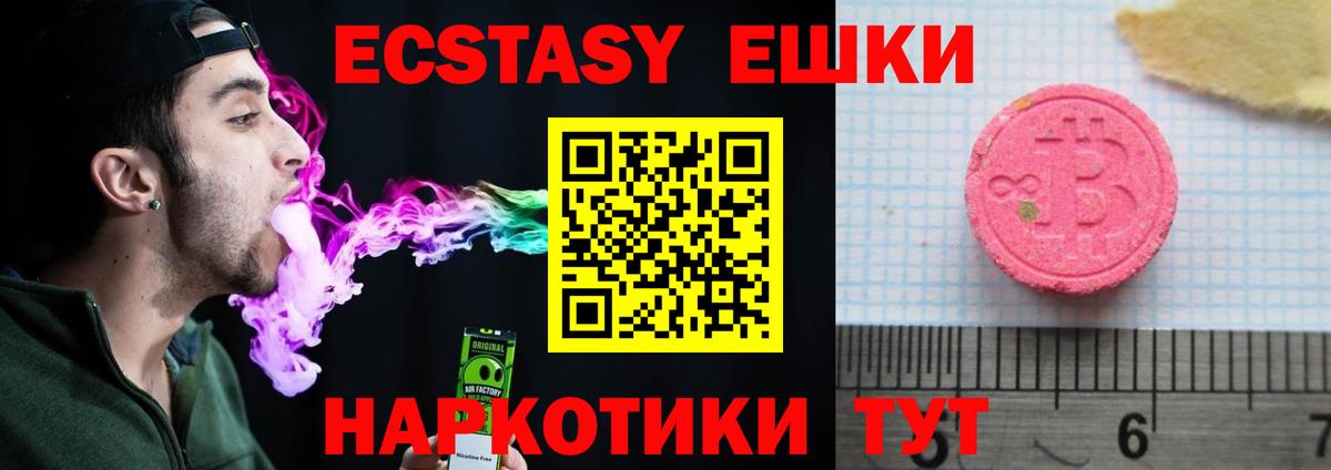 Экстази 99% Россошь