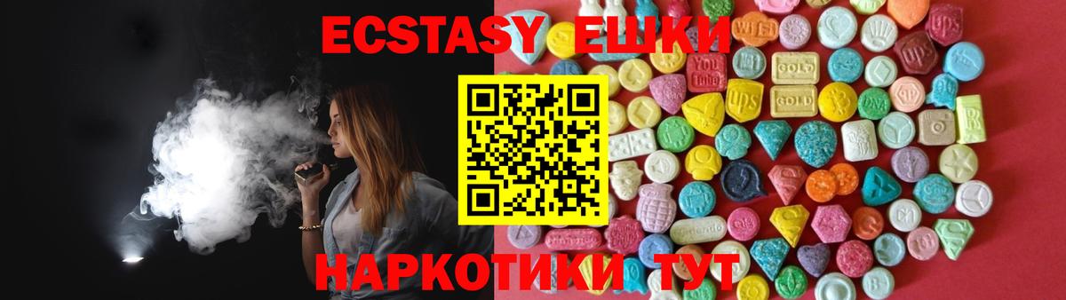ЭКСТАЗИ 300 mg  Вход с VPN  Россошь 