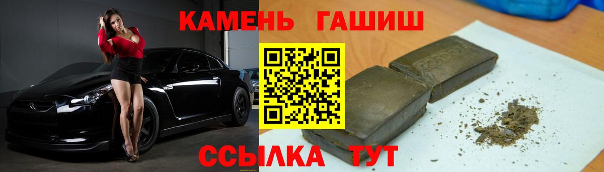 ГАШИШ hashish Россошь