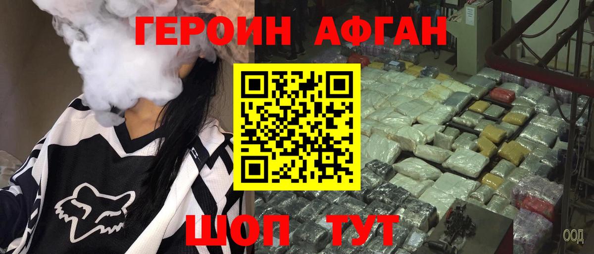 ГЕРОИН хмурый  Вход с VPN  Россошь 