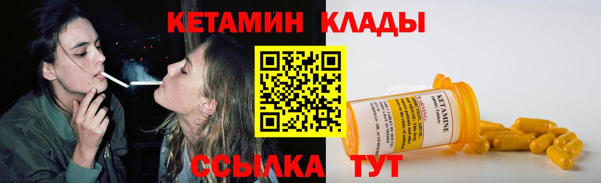 Кетамин ketamine  Кетамин VHQ  Вход с VPN  Россошь 
