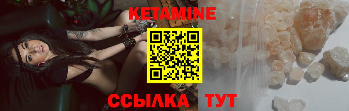 КЕТАМИН ketamine Россошь