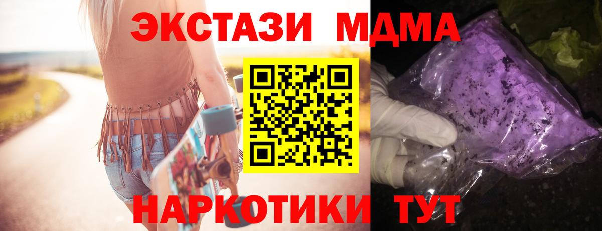 MDMA VHQ  МДМА VHQ  МДМА  Россошь  Вход с VPN 