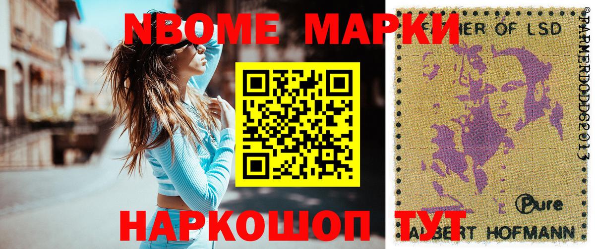 Россошь  Марки 25I-NBOMe 1,5мг  Вход с VPN  Марки 25I-NBOMe 1,5мг 