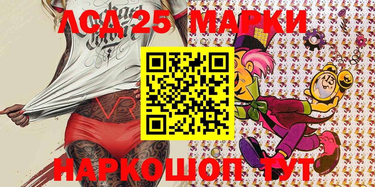 Марки N-bome 1500мкг Россошь
