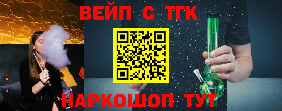 ТГК Wax  дарнет шоп  Россошь  Вход с VPN 